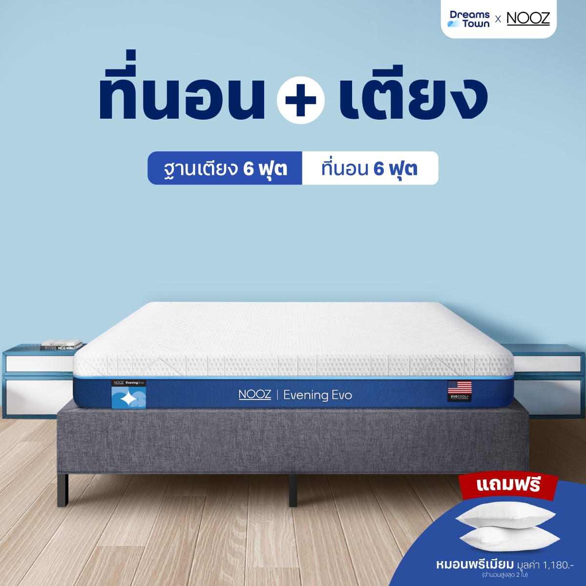 ที่นอนเมมโมรี่โฟม 6 ฟุต NOOZ EVENING EVO  มาพร้อมกับฐานเตียง 6 ฟุต NOOZ PIXEL BED FRAME (ไม่มีหัวเตียง)_9